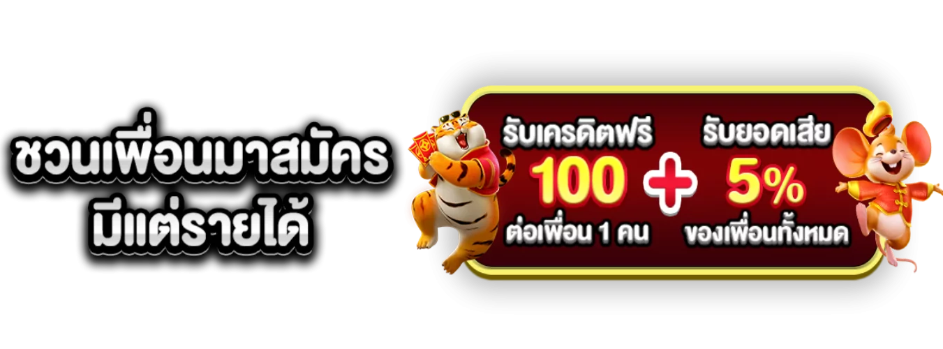 โปรโมชั่นแนะนำ godbet168