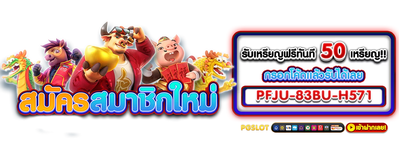โปรโมชั่นแนะนำ godbet168