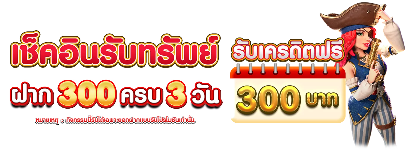โปรโมชั่นแนะนำ godbet168