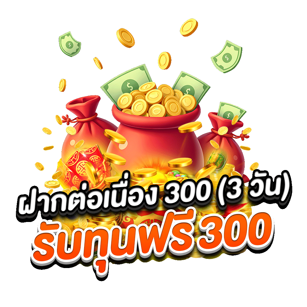 โปรโมชั่น godbet168