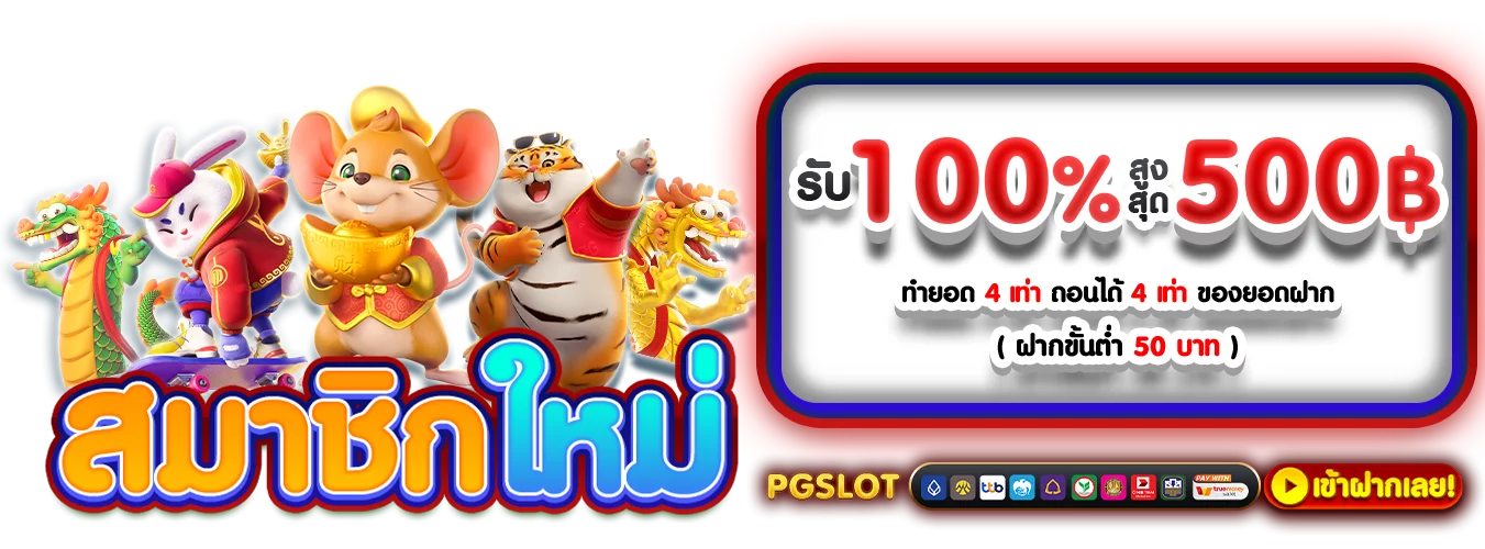 โปรโมชั่นแนะนำ godbet168